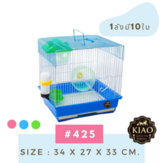 KIAO Hamster Cage YD-425 - กรงหนูแฮมเตอร์พร้อมอุปกรณ์ (34x27x33cm) (578020)