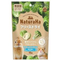 Minimal Land Freeze Dried Treats Brussels Sprouts & Broccoli