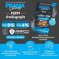 Pramy Delicacy Puppy 120g