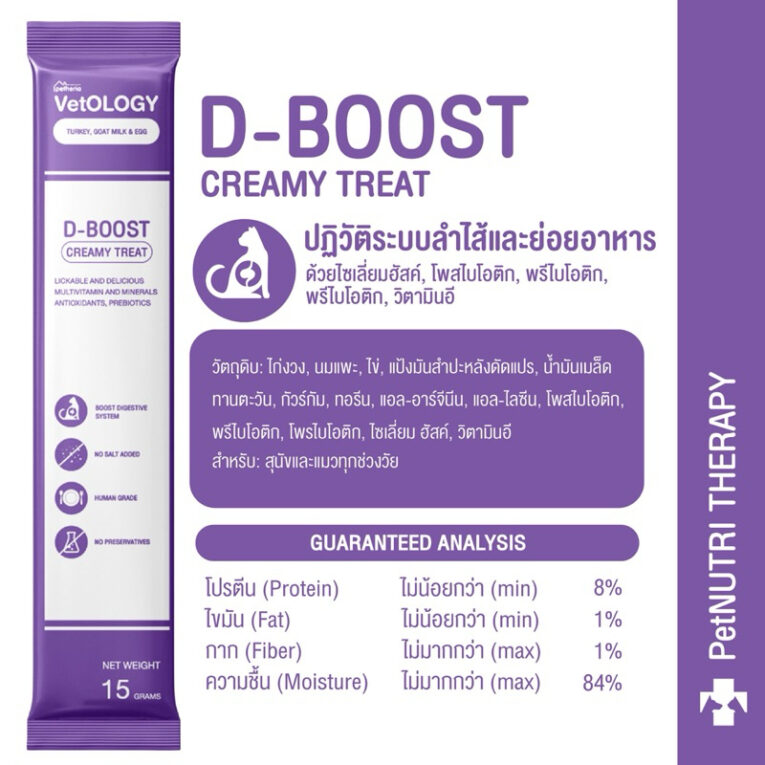 VetOLOGY D-BOOST CREAMY TREAT