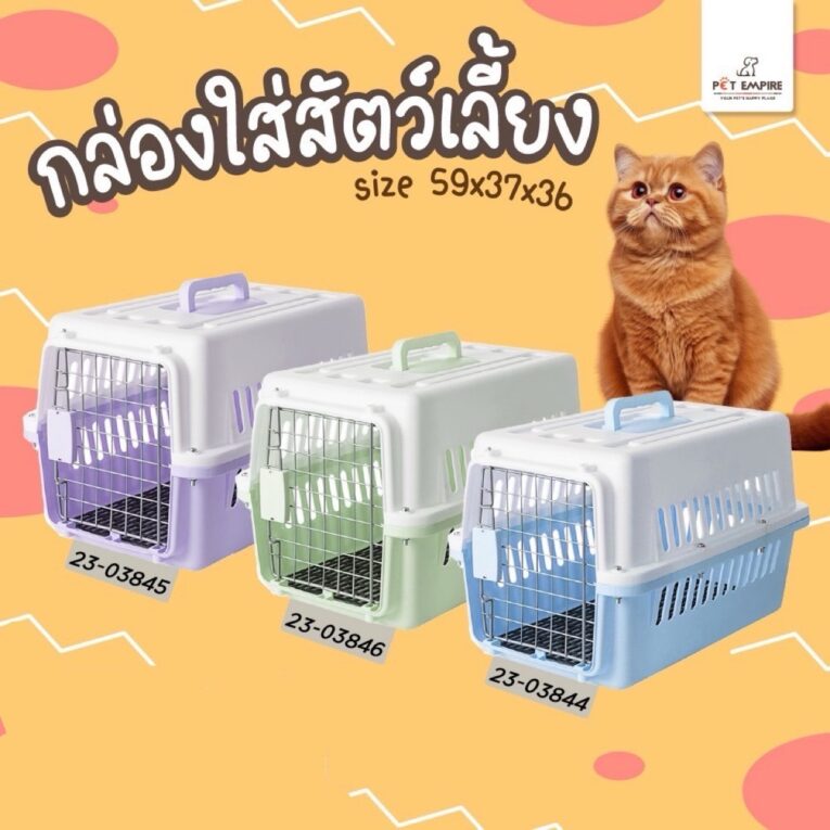 pet_carrier_l