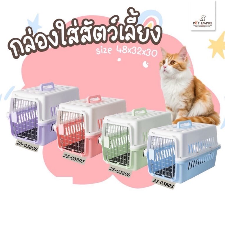 pet_carrier_s