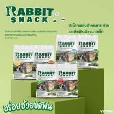 VETREC Rabbit Snack - ขนมกระต่ายและสัตว์กินพืช