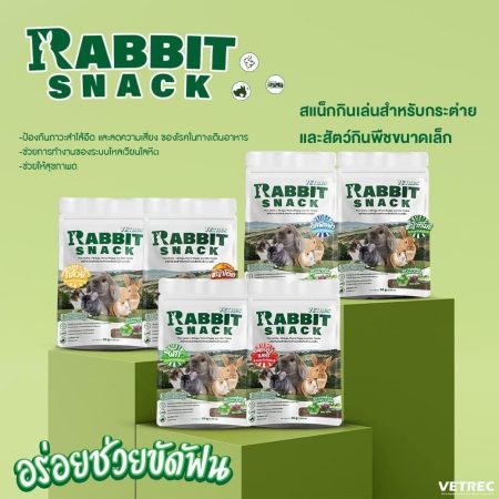 VETREC Rabbit Snack - ขนมกระต่ายและสัตว์กินพืช